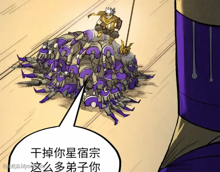《这一世我要当至尊》第195话 至强霸体图136