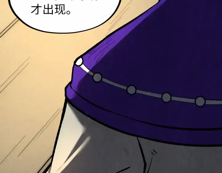 《这一世我要当至尊》第195话 至强霸体图137