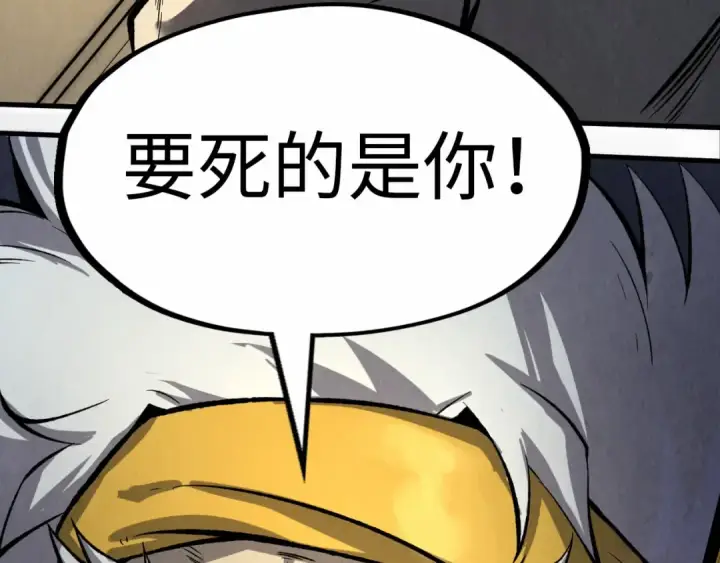 《这一世我要当至尊》第195话 至强霸体图138