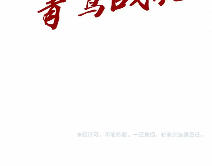 《这一世我要当至尊》第195话 至强霸体图141
