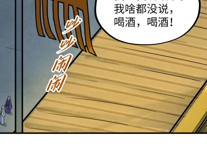 《这一世我要当至尊》第195话 至强霸体图19