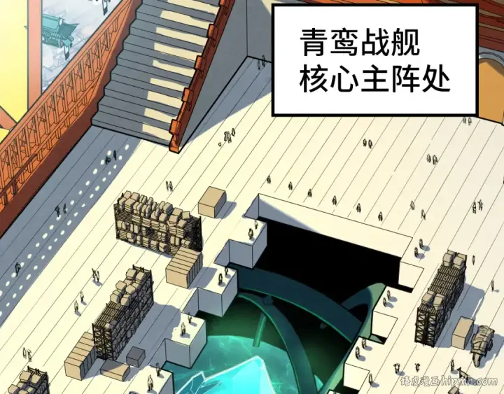 《这一世我要当至尊》第195话 至强霸体图24