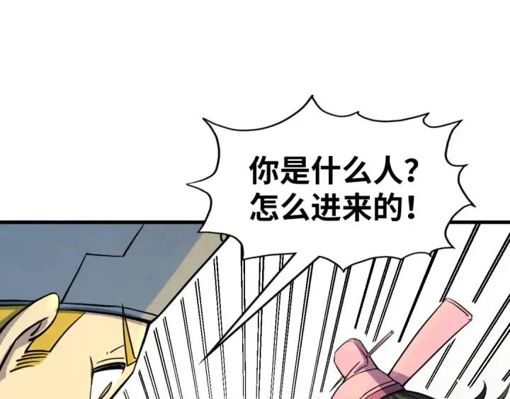 《这一世我要当至尊》第195话 至强霸体图38