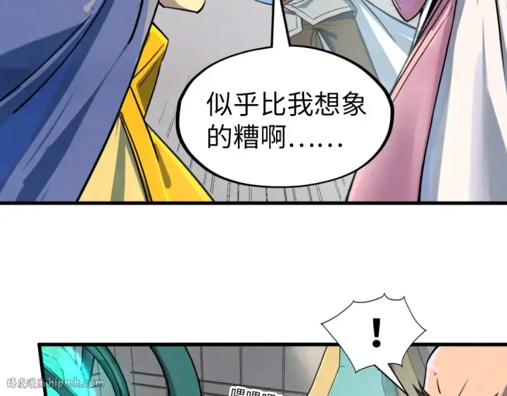 《这一世我要当至尊》第195话 至强霸体图40