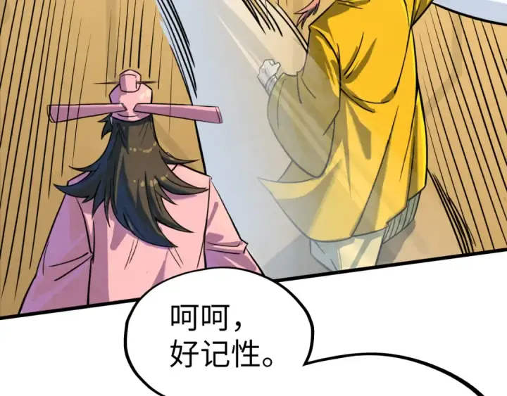 《这一世我要当至尊》第195话 至强霸体图46