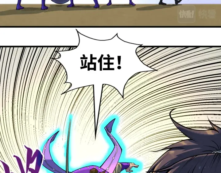 《这一世我要当至尊》第195话 至强霸体图50