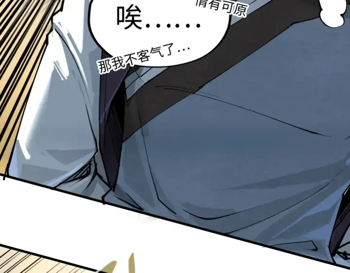 《这一世我要当至尊》第195话 至强霸体图52