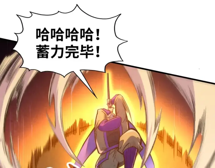 《这一世我要当至尊》第195话 至强霸体图67