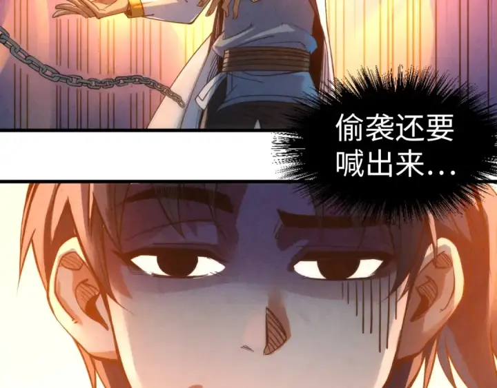 《这一世我要当至尊》第195话 至强霸体图69