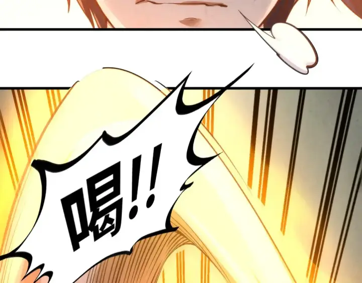 《这一世我要当至尊》第195话 至强霸体图70
