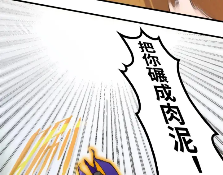 《这一世我要当至尊》第195话 至强霸体图74