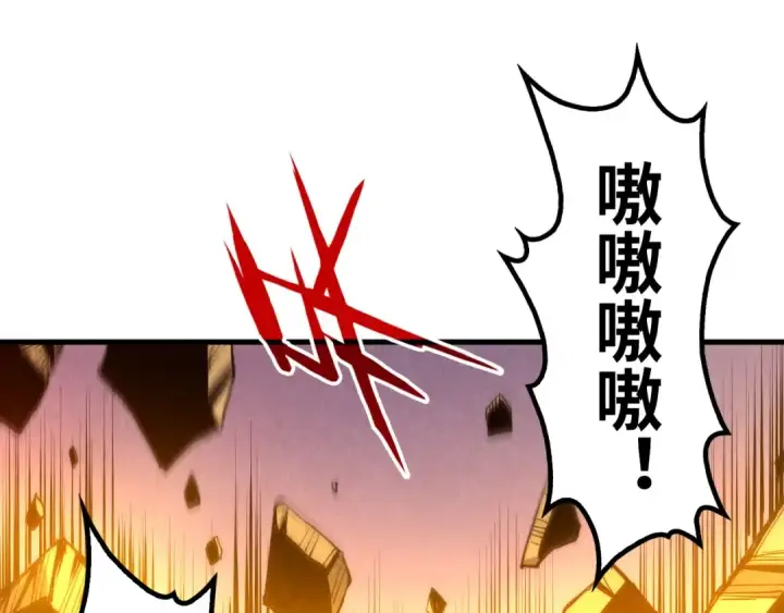 《这一世我要当至尊》第195话 至强霸体图79