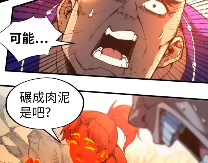 《这一世我要当至尊》第195话 至强霸体图87