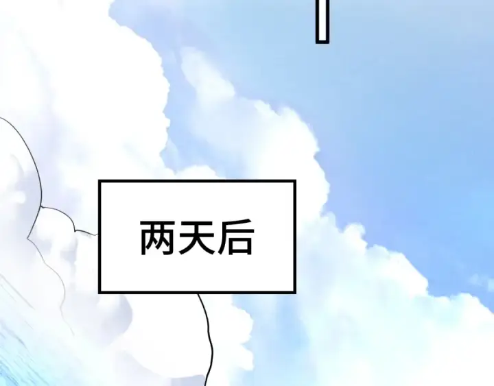 《这一世我要当至尊》第195话 至强霸体图9