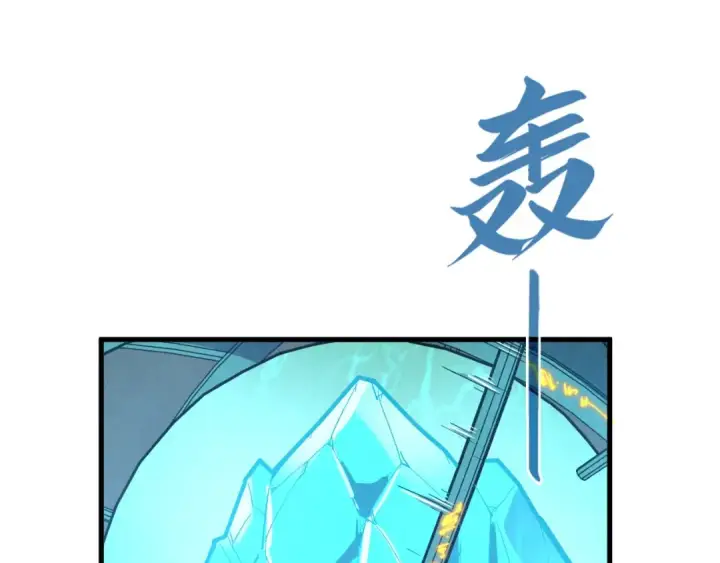《这一世我要当至尊》第196话 般若魔音图102