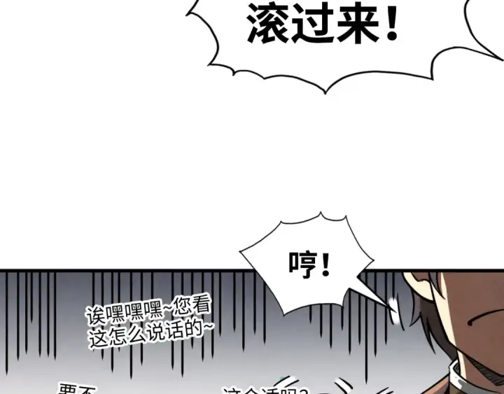 《这一世我要当至尊》第196话 般若魔音图109