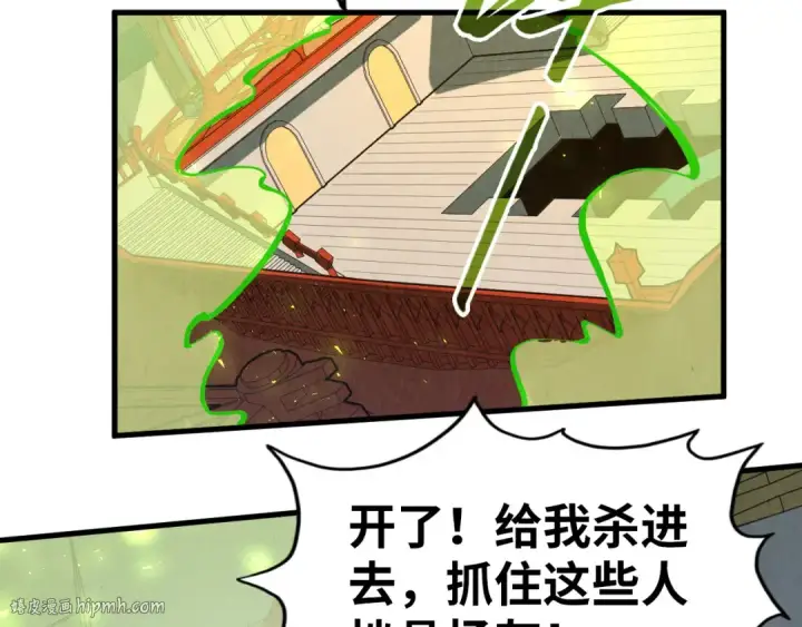 《这一世我要当至尊》第196话 般若魔音图120