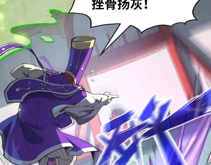 《这一世我要当至尊》第196话 般若魔音图121