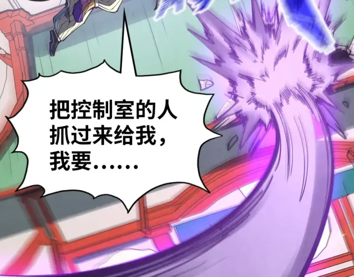 《这一世我要当至尊》第196话 般若魔音图122