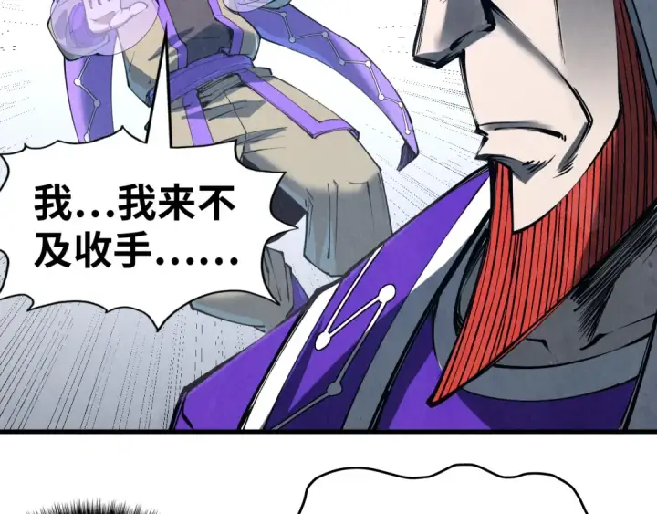 《这一世我要当至尊》第196话 般若魔音图125