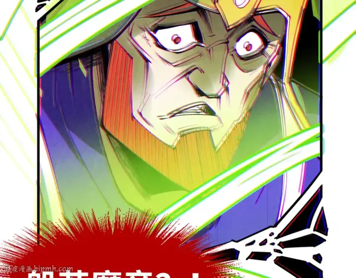 《这一世我要当至尊》第196话 般若魔音图136