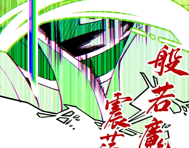 《这一世我要当至尊》第196话 般若魔音图143