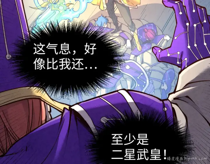 《这一世我要当至尊》第196话 般若魔音图16