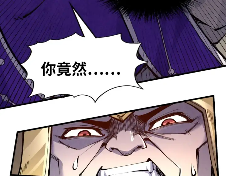 《这一世我要当至尊》第196话 般若魔音图17