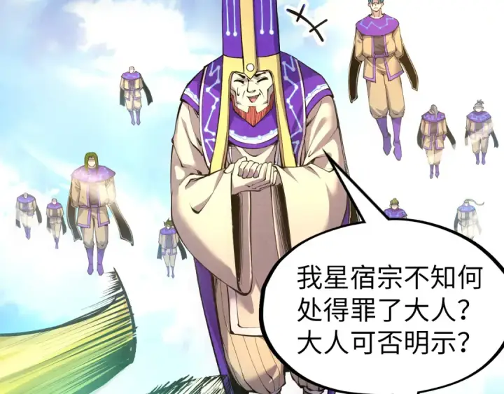 《这一世我要当至尊》第196话 般若魔音图19