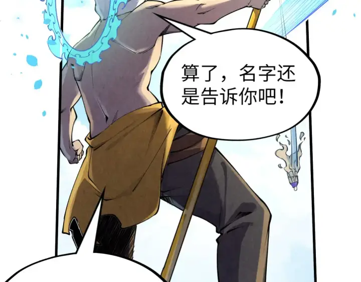 《这一世我要当至尊》第196话 般若魔音图27