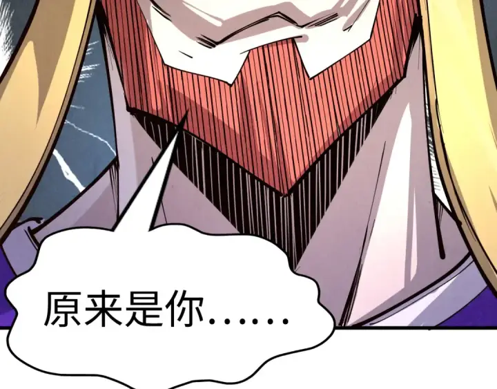 《这一世我要当至尊》第196话 般若魔音图30
