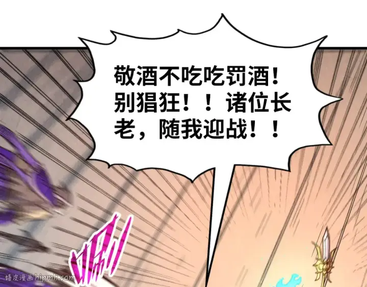 《这一世我要当至尊》第196话 般若魔音图32