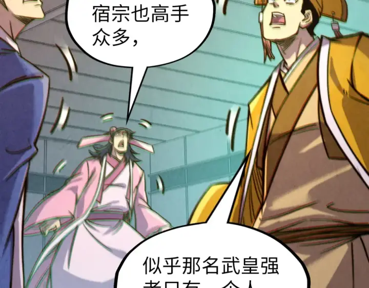 《这一世我要当至尊》第196话 般若魔音图37