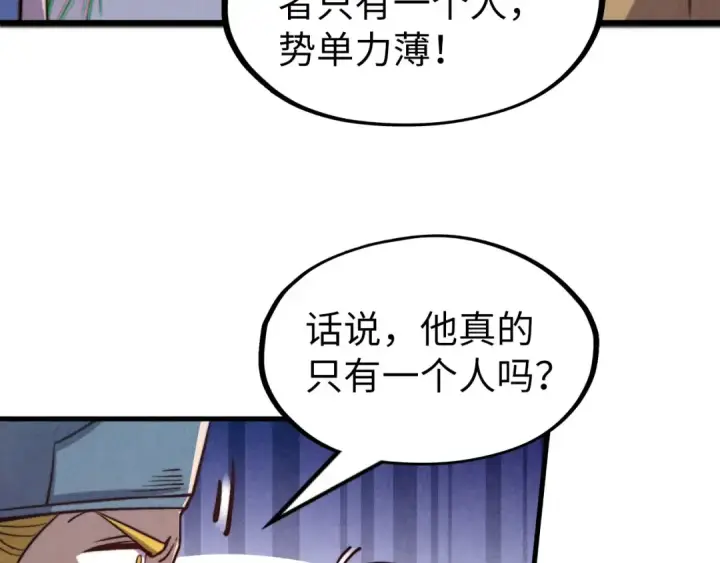 《这一世我要当至尊》第196话 般若魔音图38