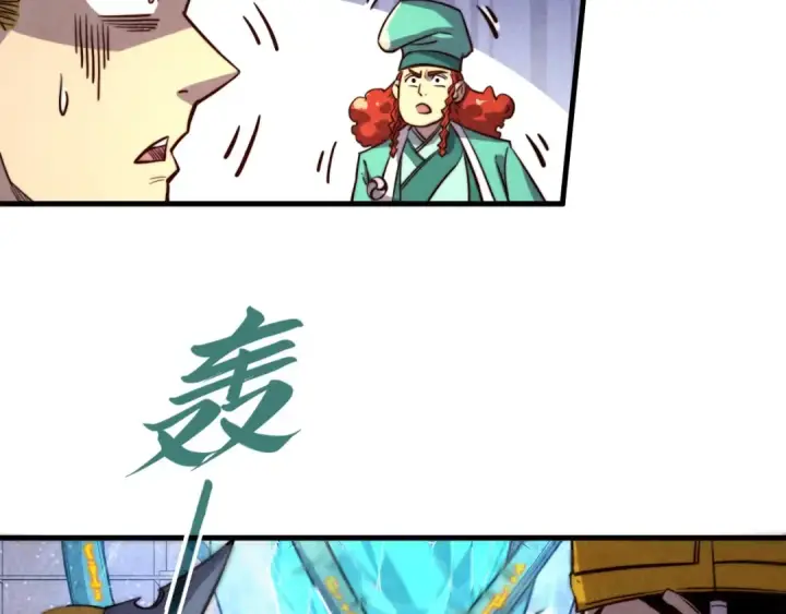 《这一世我要当至尊》第196话 般若魔音图39