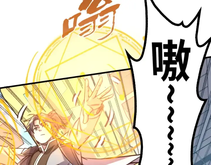 《这一世我要当至尊》第196话 般若魔音图41