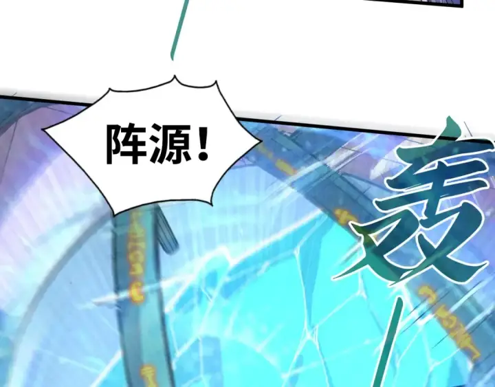 《这一世我要当至尊》第196话 般若魔音图45