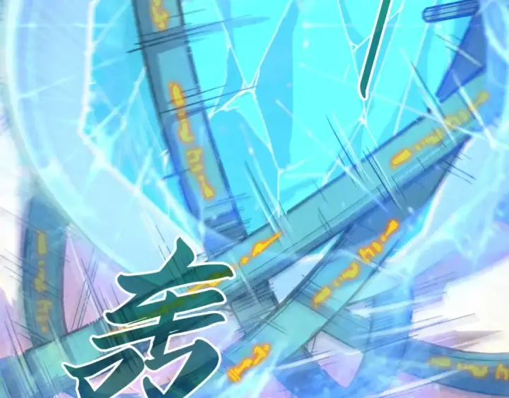 《这一世我要当至尊》第196话 般若魔音图46
