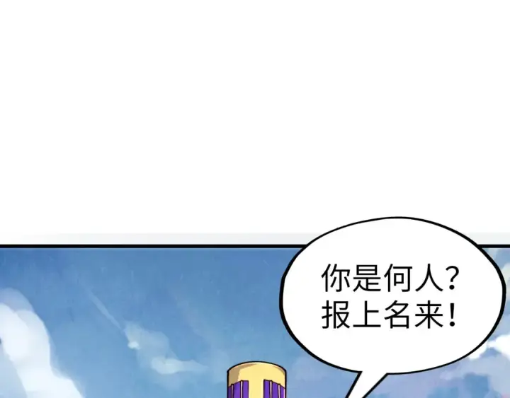 《这一世我要当至尊》第196话 般若魔音图5
