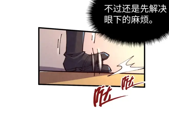 《这一世我要当至尊》第196话 般若魔音图52