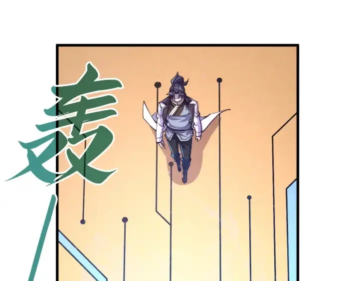 《这一世我要当至尊》第196话 般若魔音图53