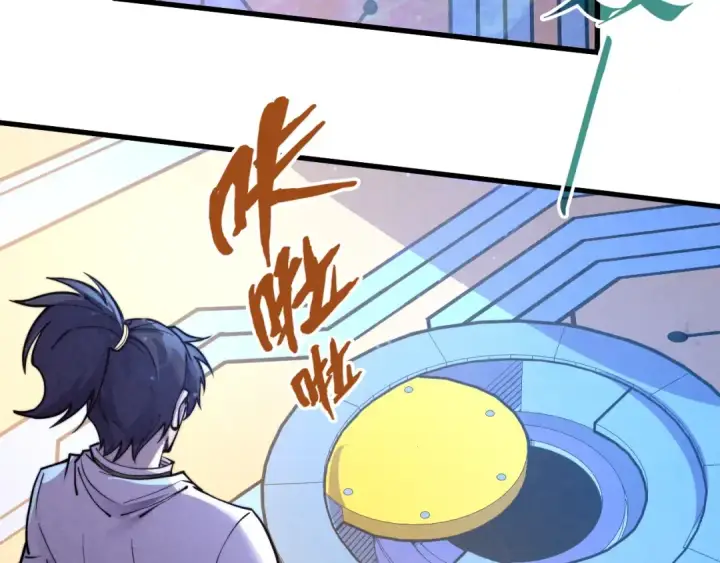 《这一世我要当至尊》第196话 般若魔音图55