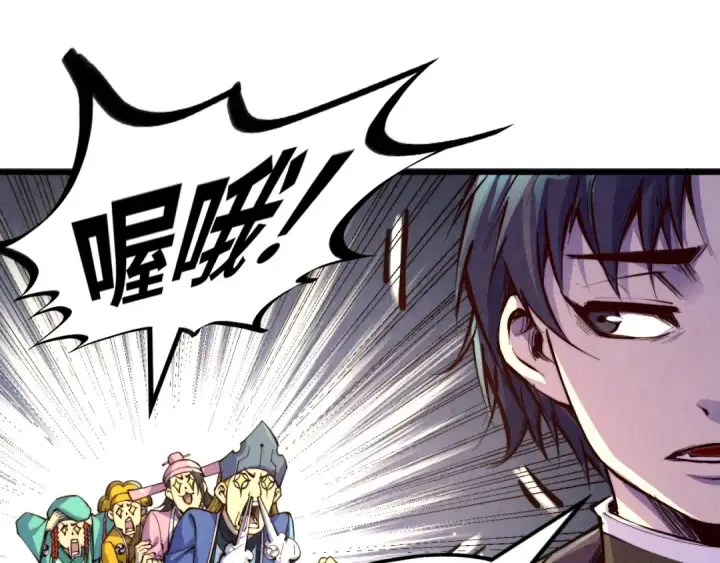 《这一世我要当至尊》第196话 般若魔音图60