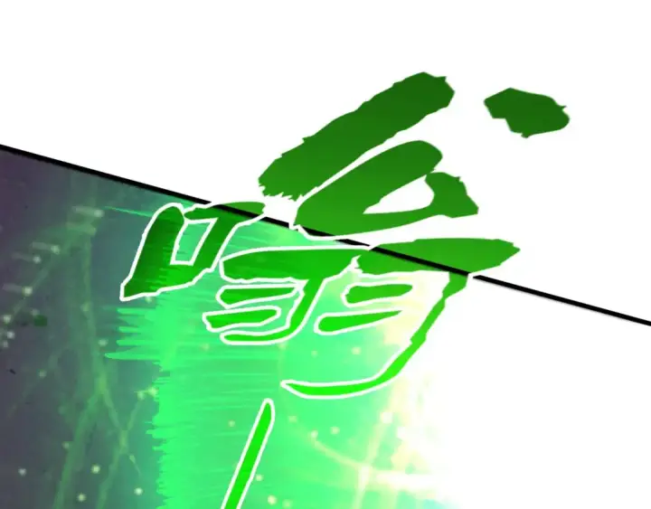 《这一世我要当至尊》第196话 般若魔音图67