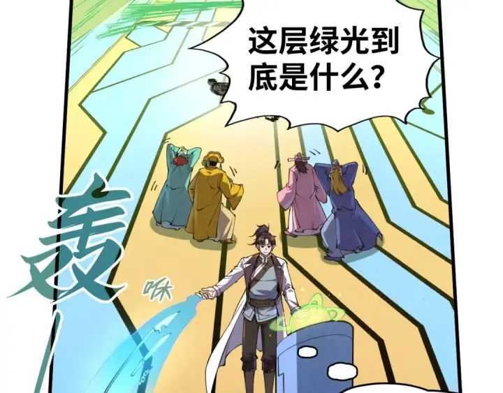 《这一世我要当至尊》第196话 般若魔音图74
