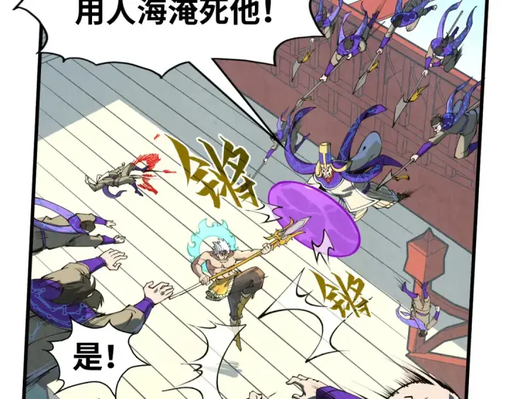 《这一世我要当至尊》第196话 般若魔音图77