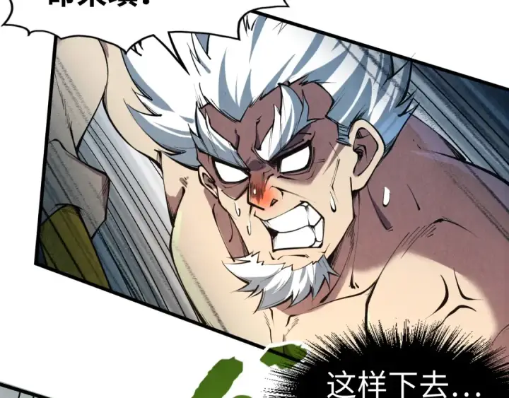 《这一世我要当至尊》第196话 般若魔音图79