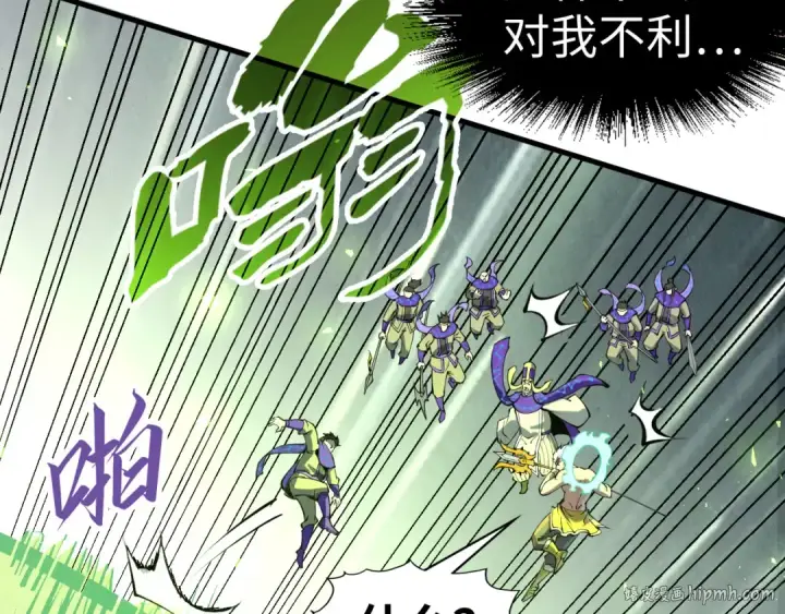 《这一世我要当至尊》第196话 般若魔音图80