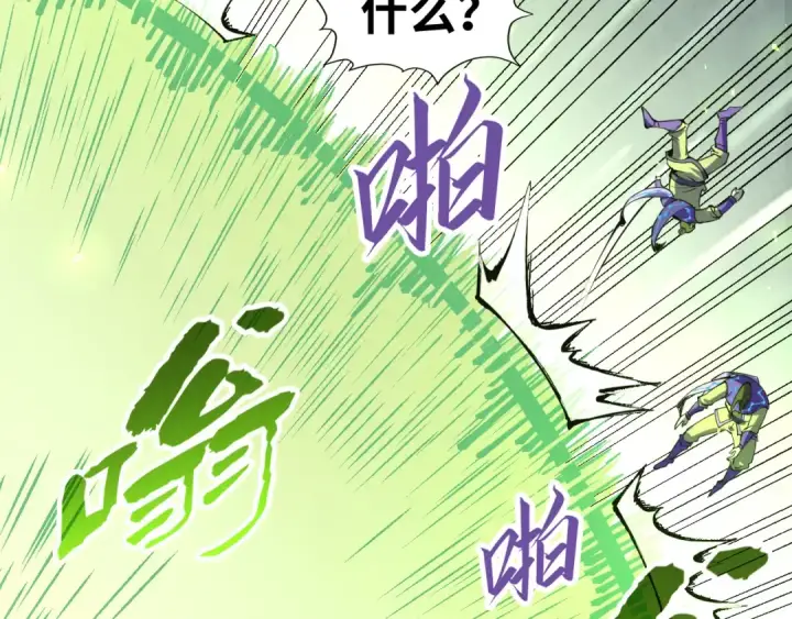 《这一世我要当至尊》第196话 般若魔音图81