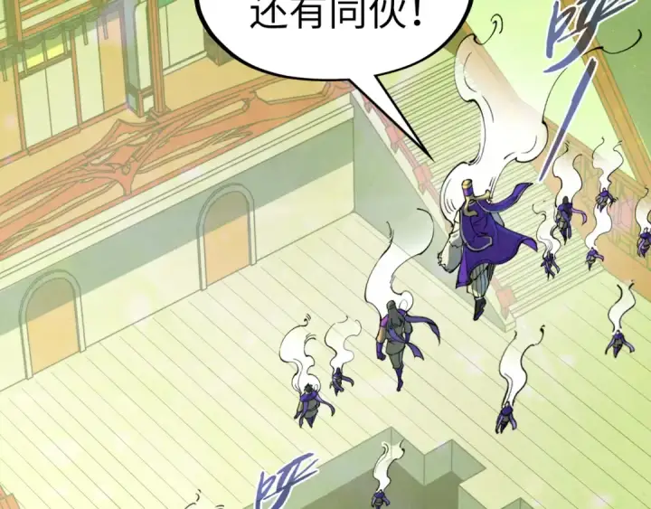 《这一世我要当至尊》第196话 般若魔音图93